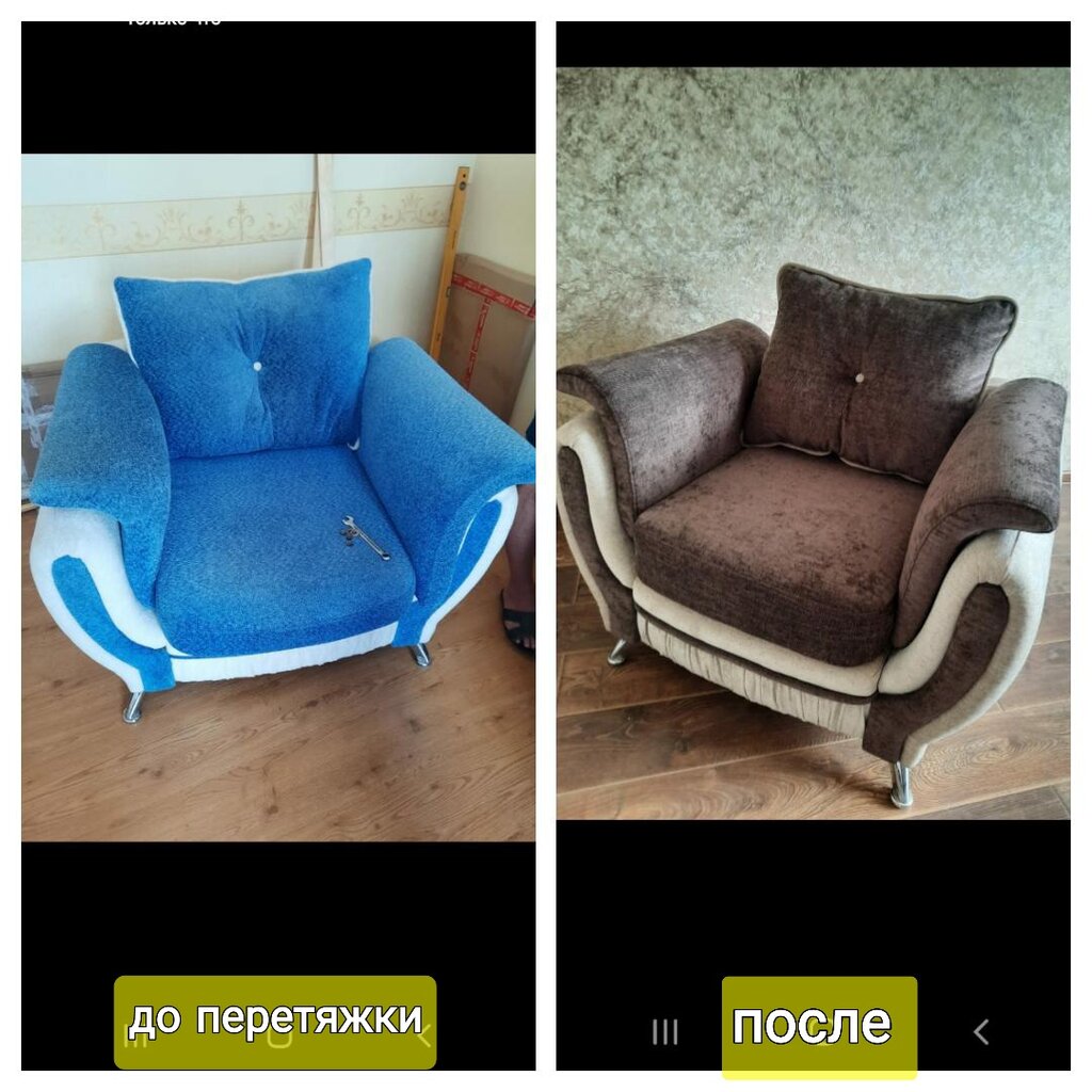 Перетяжка кресла